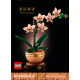 Klocki botanicals 10343 mała orchidea